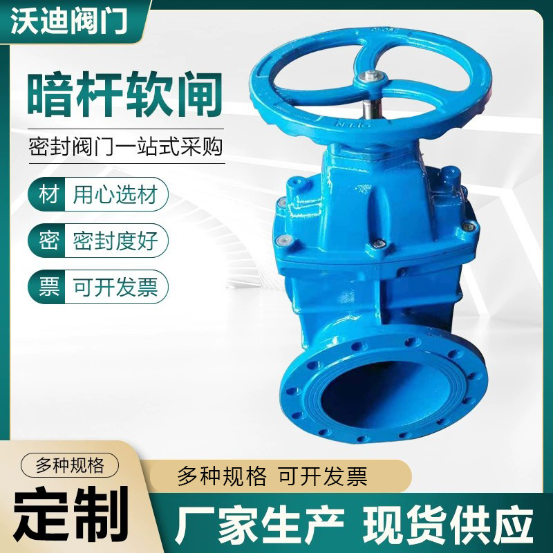 极速新品供应Z45X暗杆软闸丝口软密封闸阀暗O杆软O闸法兰软密封暗