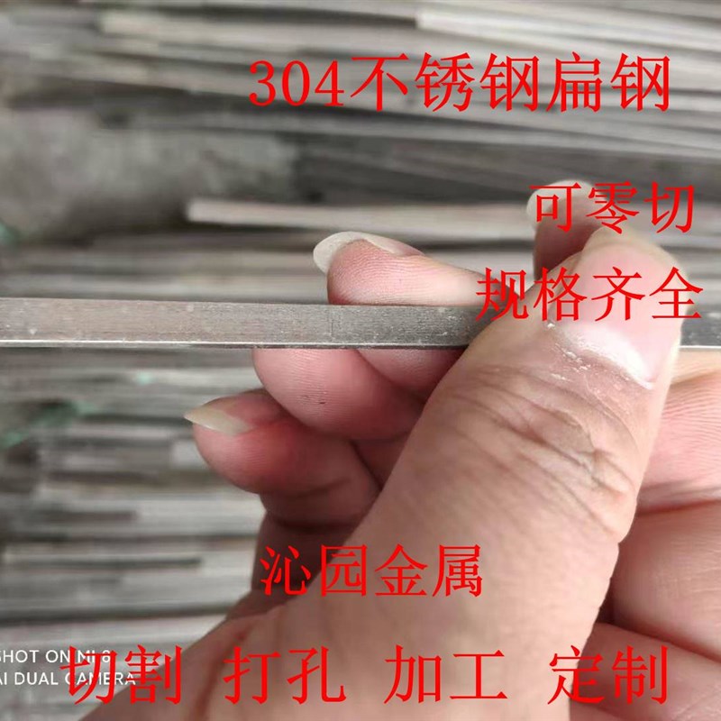 极速新品304不锈钢条 实心扁条 xD方条 方钢 冷拉扁钢 方棒 不锈