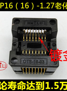 极速SOP16(16)下压弹片老化座 IyC测试座 ots16-1.27-03 编程座芯
