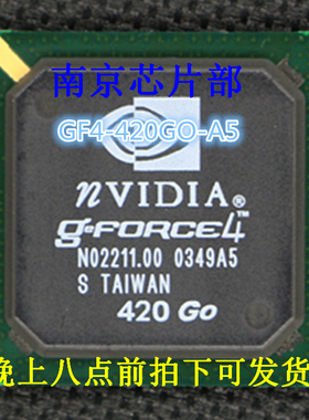极速GEFORCE4 420GO GF4-420IGO-A5 全新原装 实图拍摄