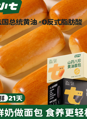 七小七山药八珍黄油面包学生高钙营养健康早餐古方食养中式汉堡