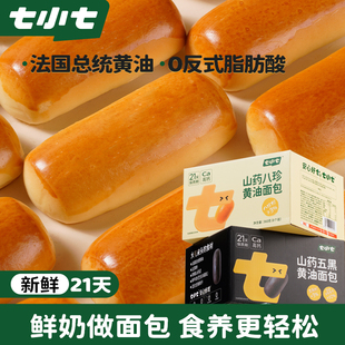 七小七山药八珍黄油面包学生高钙营养健康早餐古方食养中式汉堡