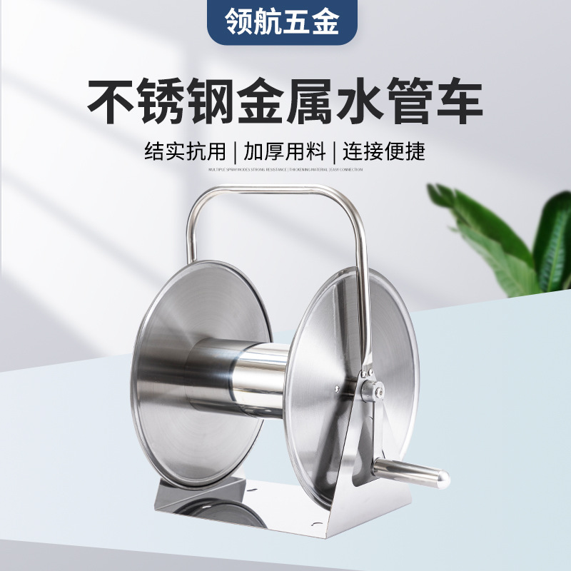 不锈钢浇花洗车水管收纳架挂式自动卷管器手提农家用水管绕管车架