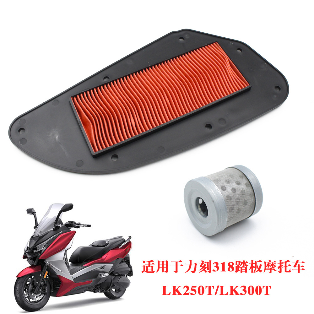 力刻318机油滤芯机滤空气滤清器空滤踏板摩托车配件LK250T LK300T