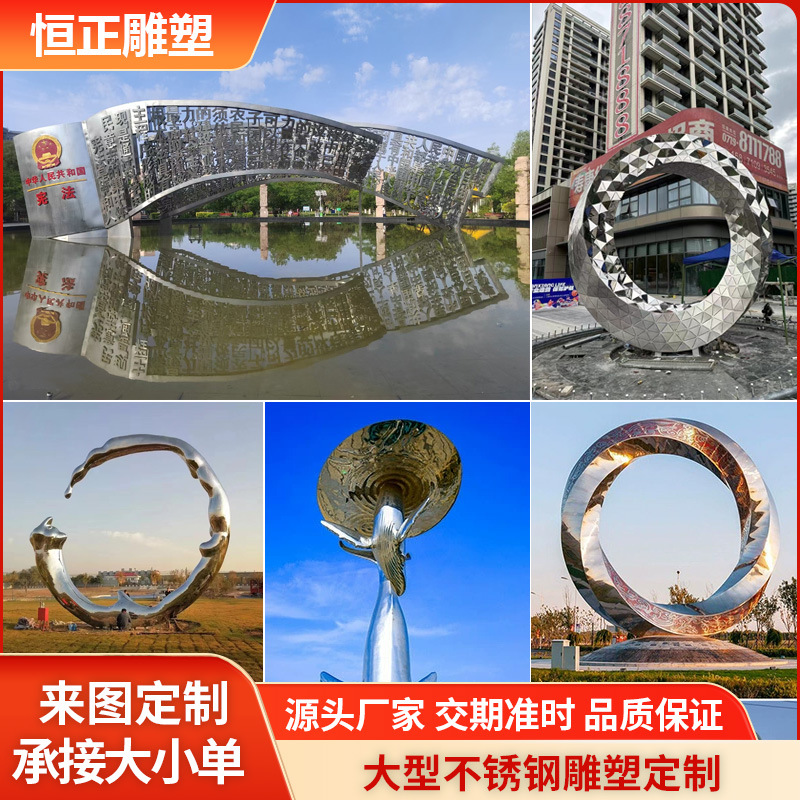 户外大型不锈钢雕塑园林景观摆件城市地产商业美陈景观装置