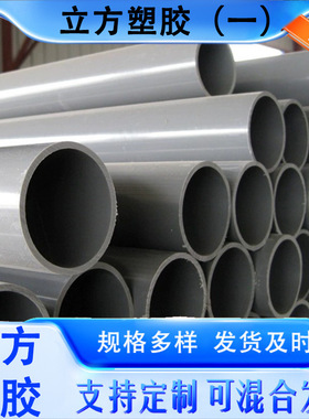 厂家 UPVC加厚耐压灰色灌溉养殖水处理管塑料pvc管国标1 0公斤