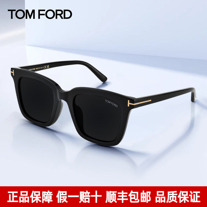 Tom Ford汤姆福特墨镜女黑色方框潮流太阳镜防晒防紫外线男FT0970