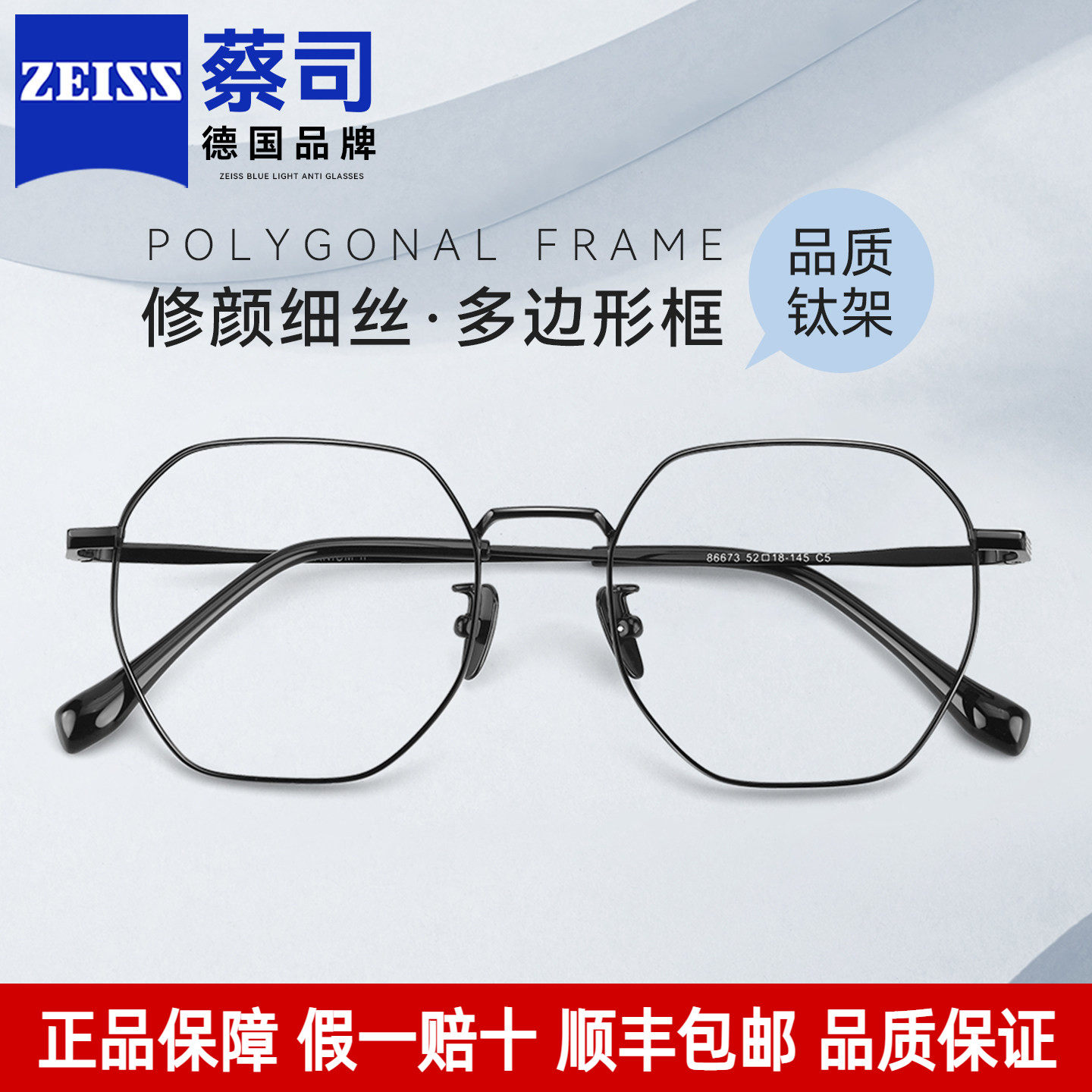 蔡司近视眼镜女修颜细丝多边形纯钛眼镜框文艺休闲眼镜架男配度数