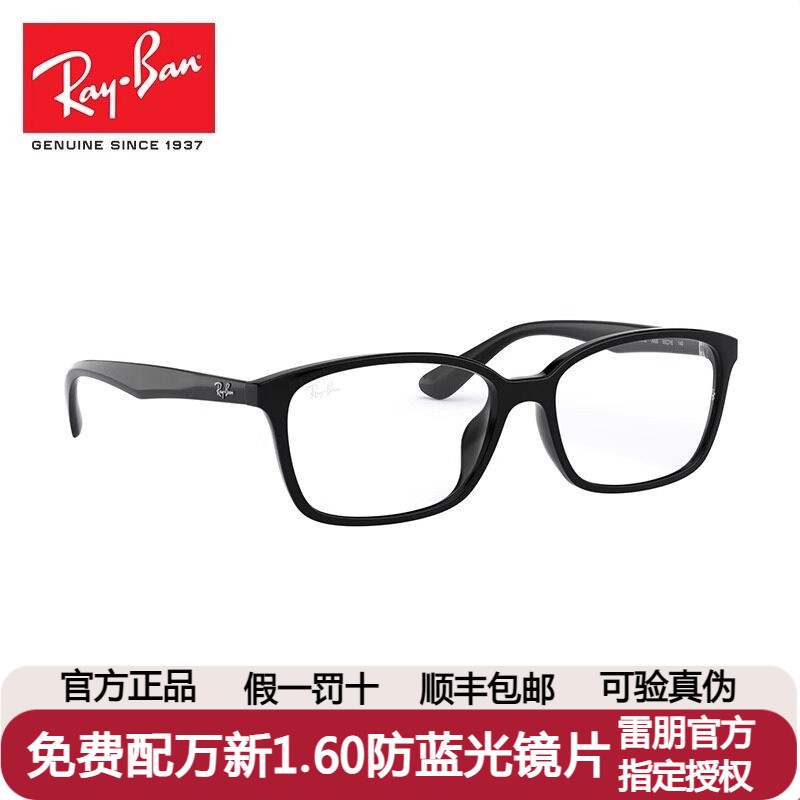 Ray·Ban/雷朋经典方型镜框7094D