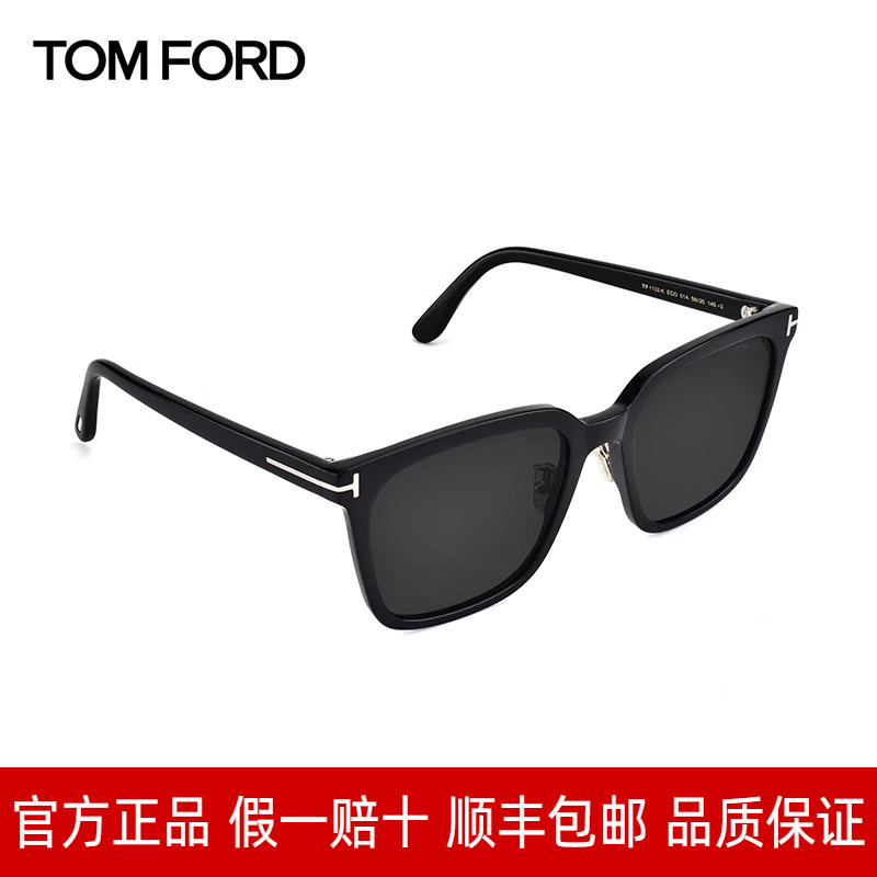 TOMFORD汤姆福特女潮流方框墨镜