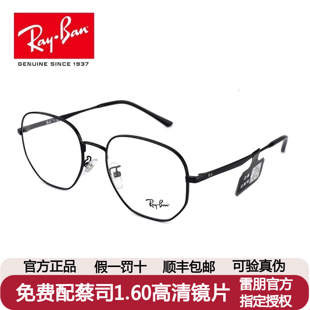Ray·Ban/雷朋近视镜架男简约光学近视眼镜女全框眼镜架0RX3682VF