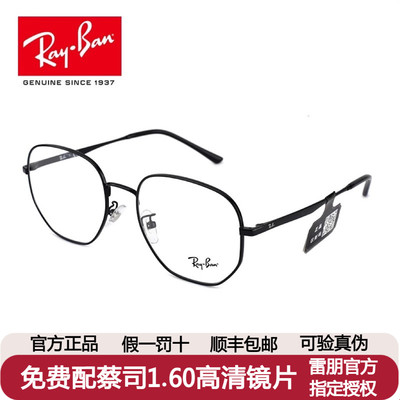 Ray·Ban/雷朋近视镜架男简约光学近视眼镜女全框眼镜架0RX3682VF