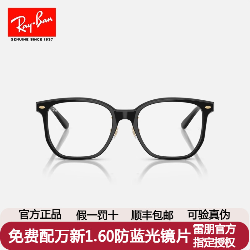 雷朋新款镜框时尚黑框近视眼镜架