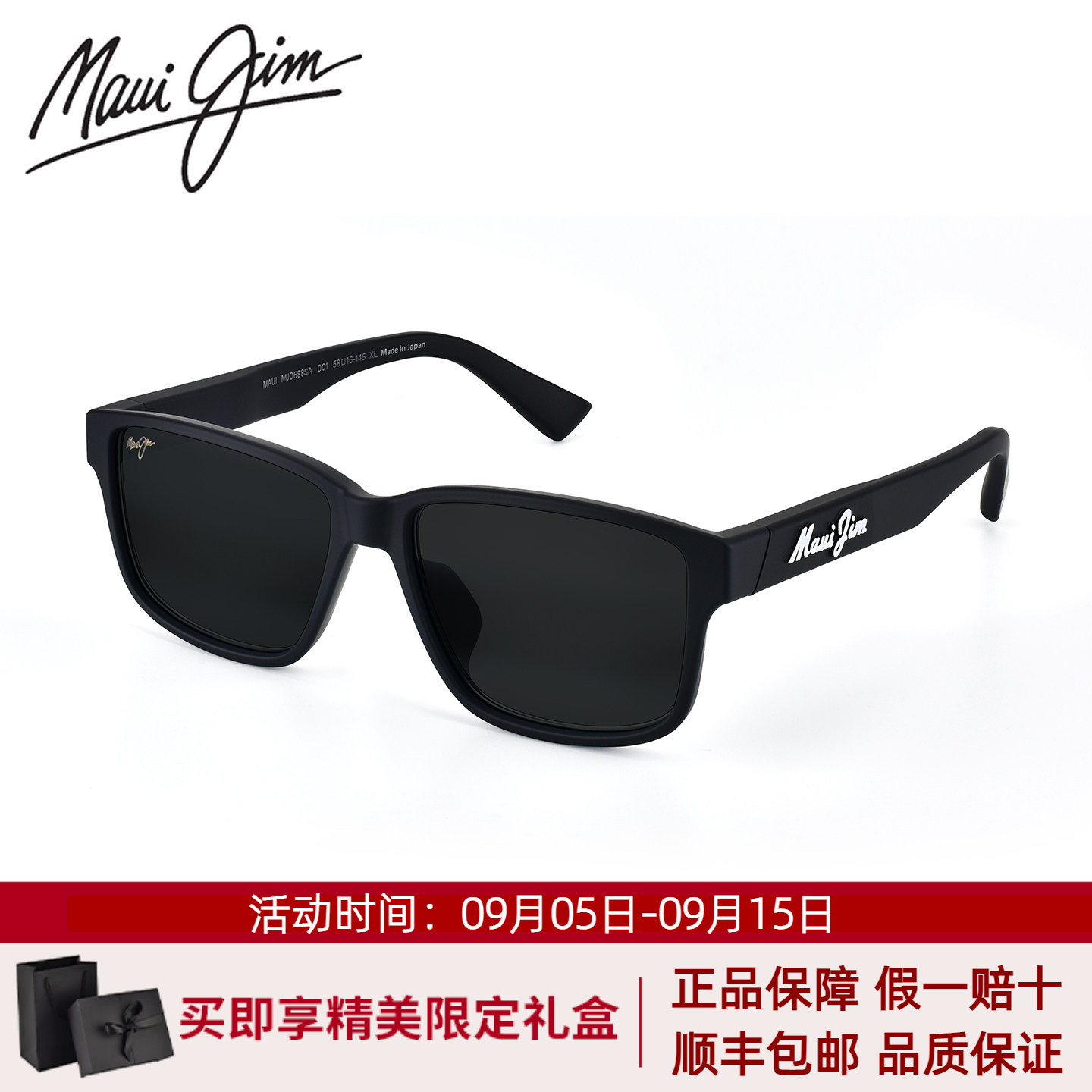 MauiJim太阳镜男偏光矩形防晒镜