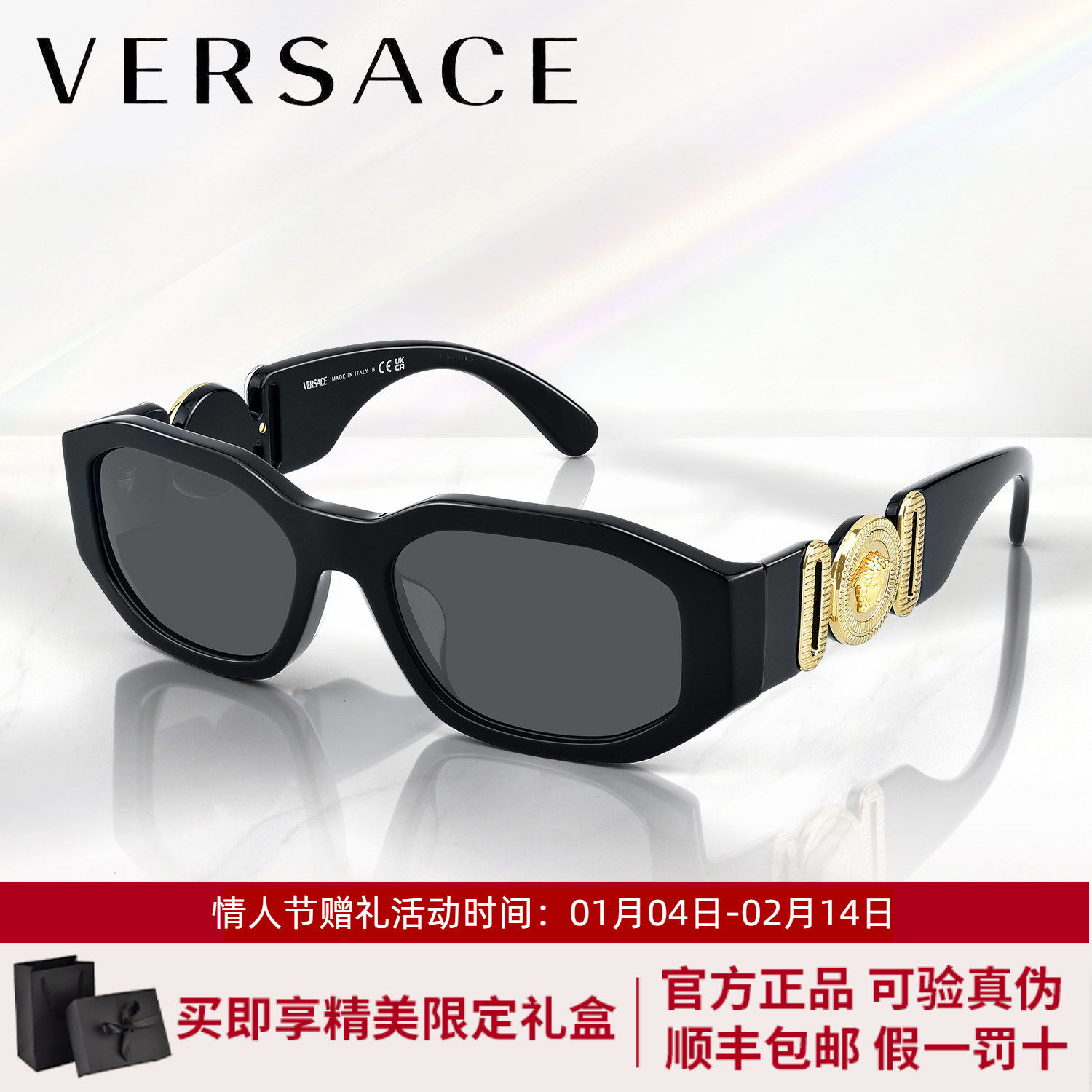 Versace范思哲墨镜女赵露思李现同款美杜莎Logo窄框太阳镜0VE4361