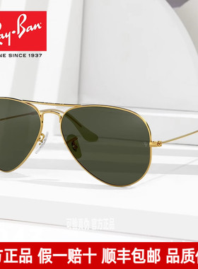 RayBan雷朋太阳镜男女偏光墨镜蛤蟆镜经典飞行员可配近视0RB3025