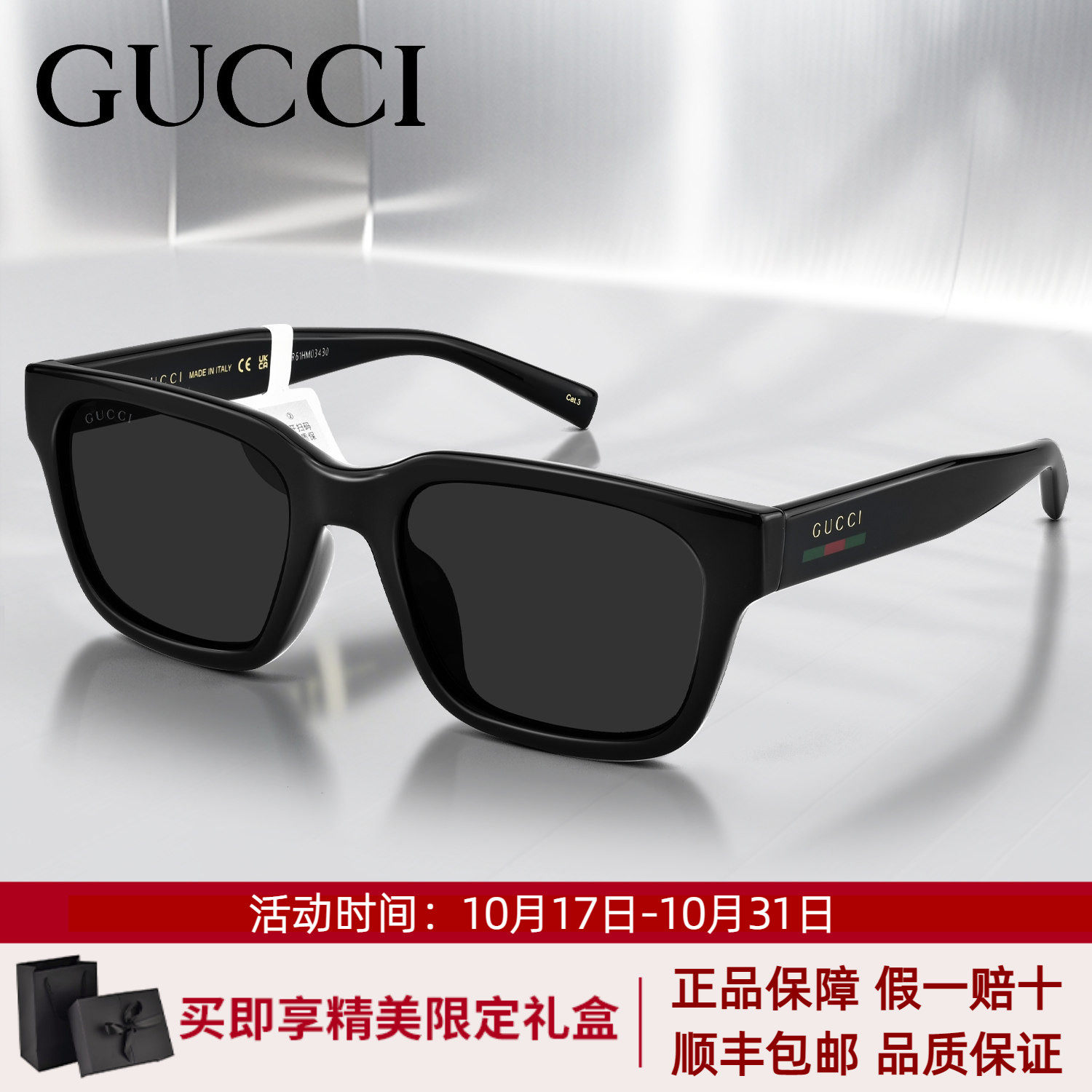 Gucci古驰太阳镜女潮流板材墨镜