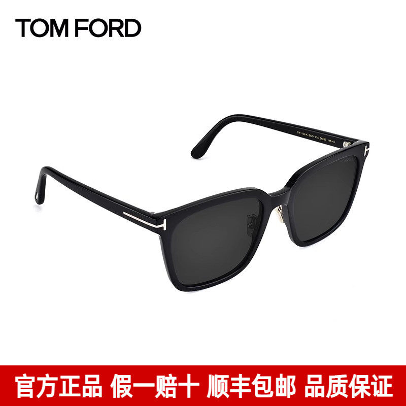 TOM FORD汤姆福特潮流墨镜大方框防紫外线太阳眼镜男女款FT1132-K