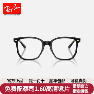 RayBan雷朋眼镜框蛇年款 黑框近视眼镜架可配度数0RX5425D 潮流时尚
