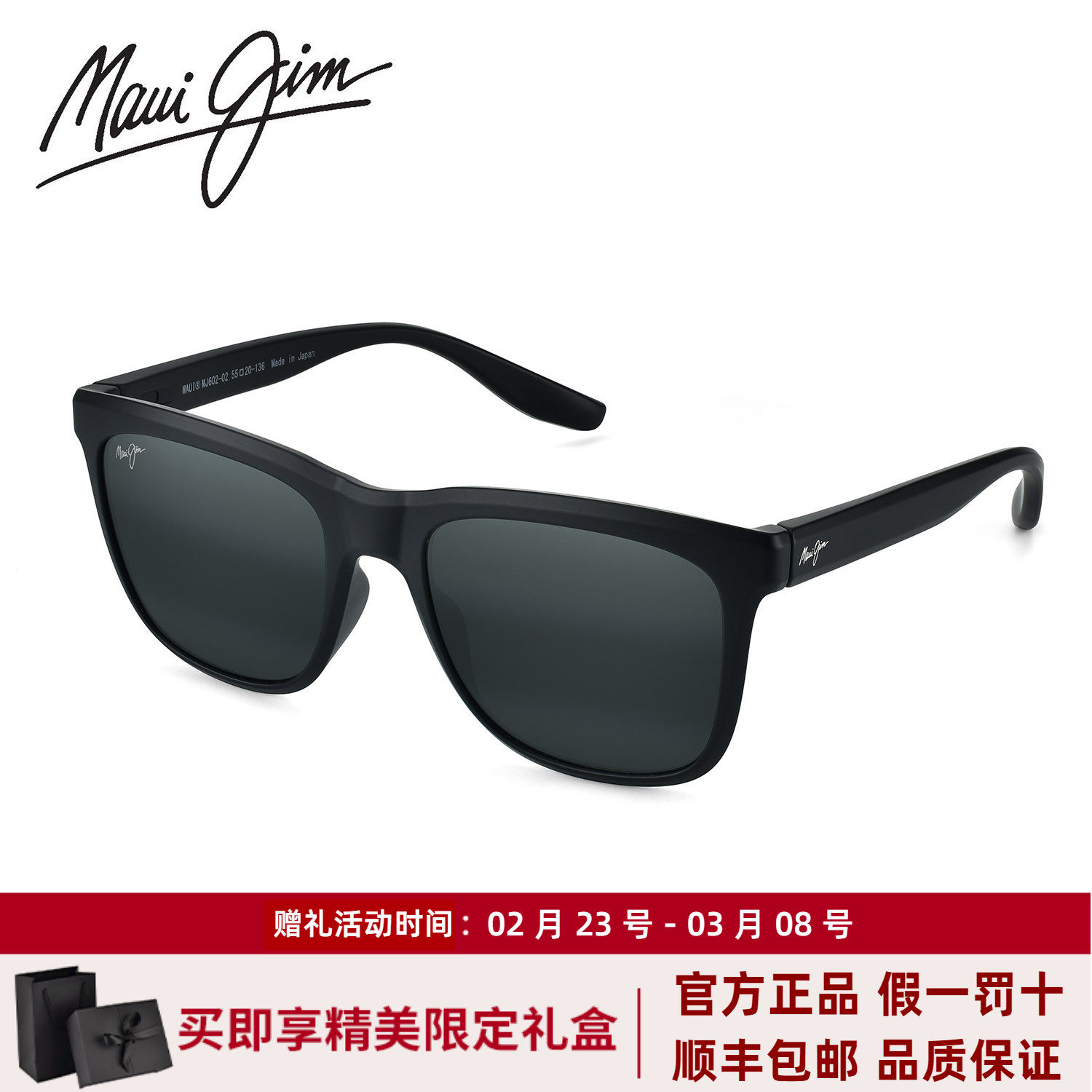 MauiJim茂宜睛偏光墨镜男酷黑色方框驾驶眼镜运动太阳眼镜MJ0602 - 大牌眼镜专区企业店出品