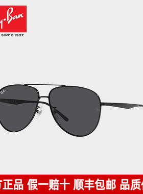 RayBan雷朋新款太阳镜经典飞行员双梁墨镜防晒防紫外线0RB3712