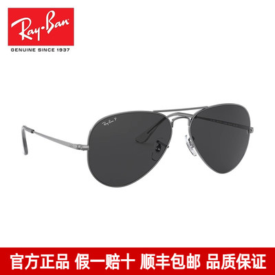 雷朋时尚潮流飞行员形太阳镜