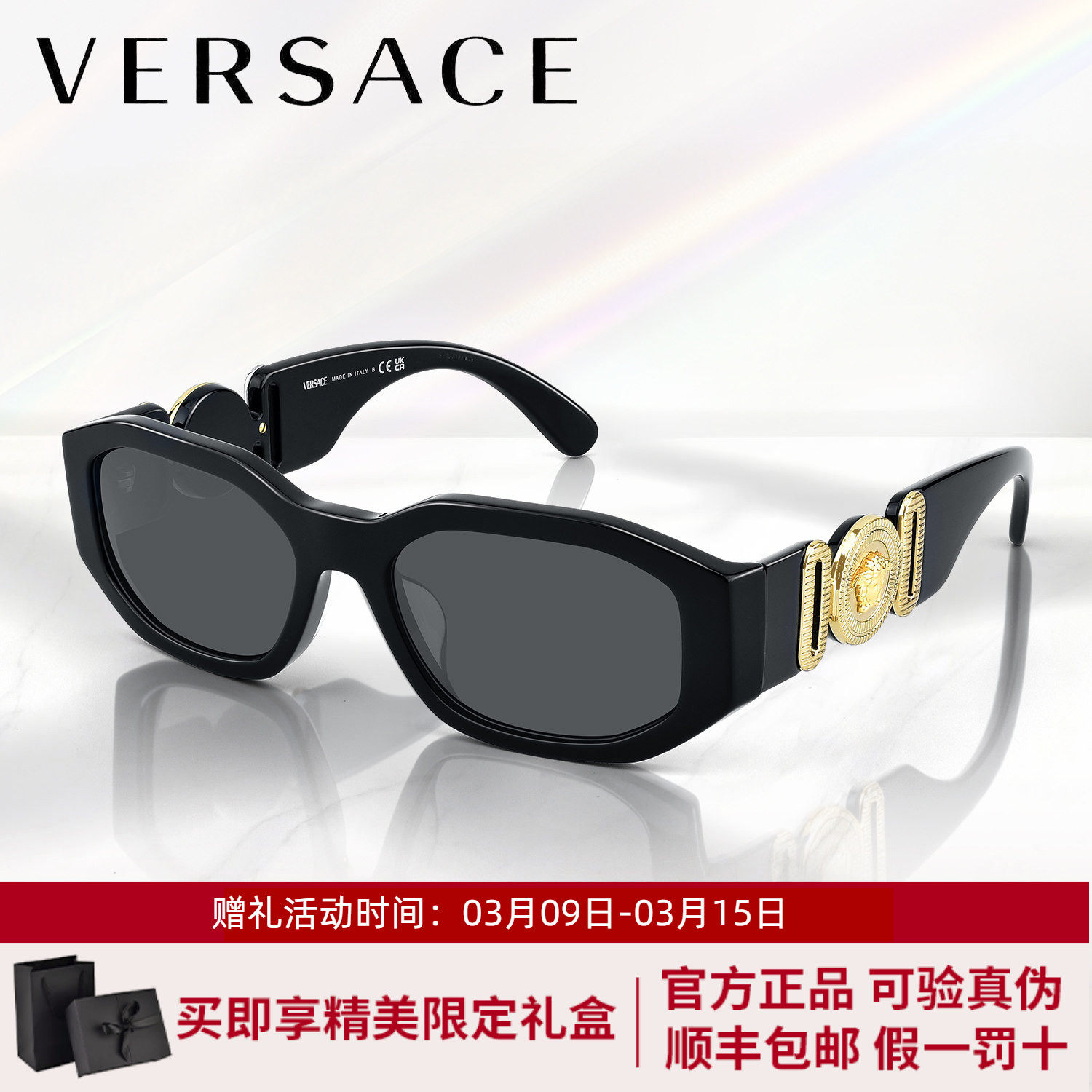 Versace范思哲墨镜女赵露思李现同款美杜莎Logo窄框太阳镜0VE4361