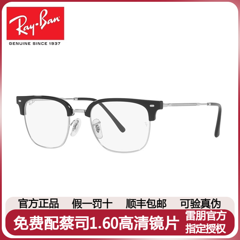 Ray·Ban/雷朋镜架商务眉框7216F