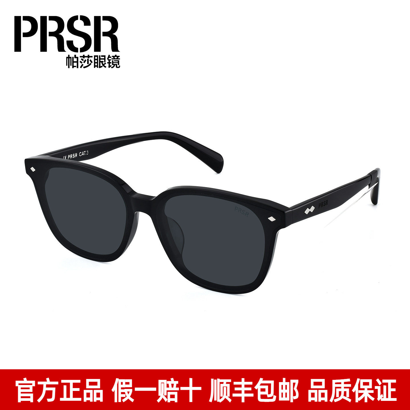 Prsr帕莎墨镜女2026新品鞠婧祎同款高级感潮酷太阳镜防晒镜PS3074