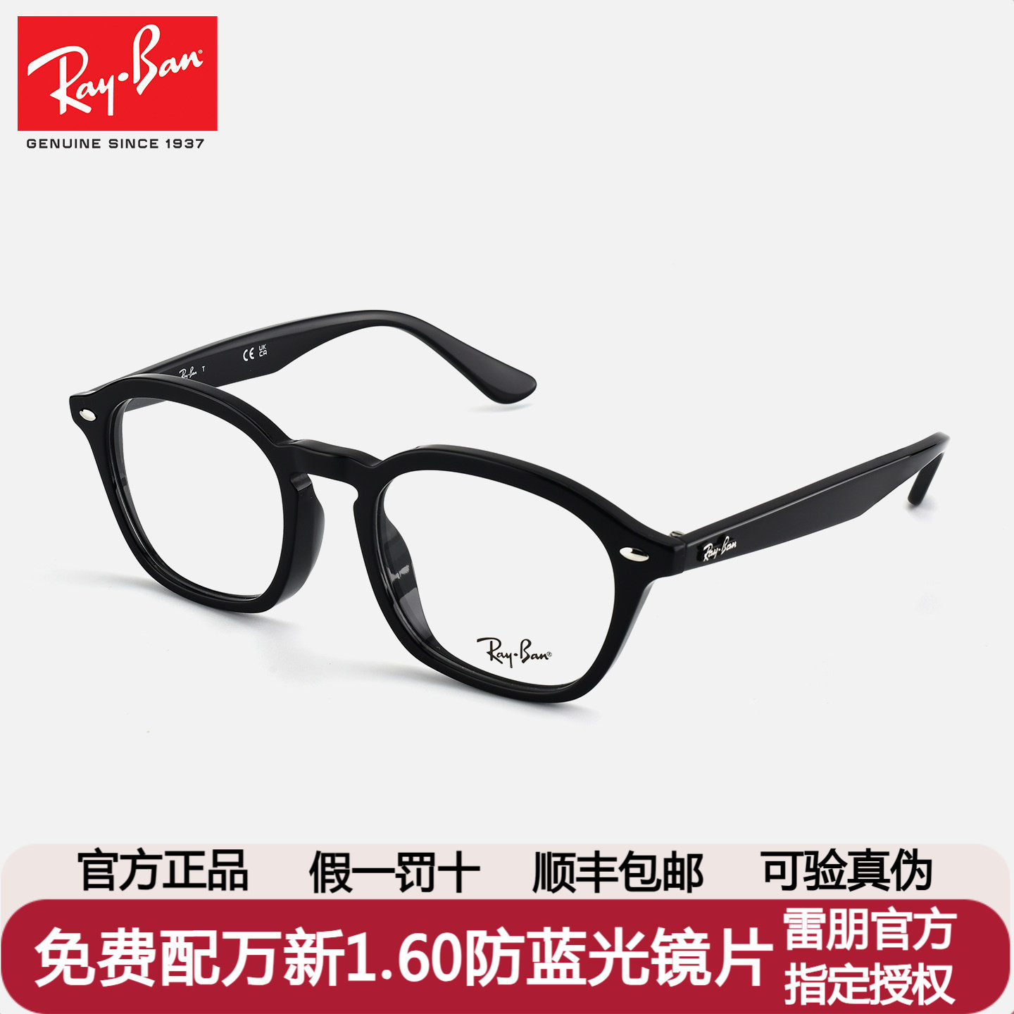 RayBan雷朋墨镜百搭方框可配近视