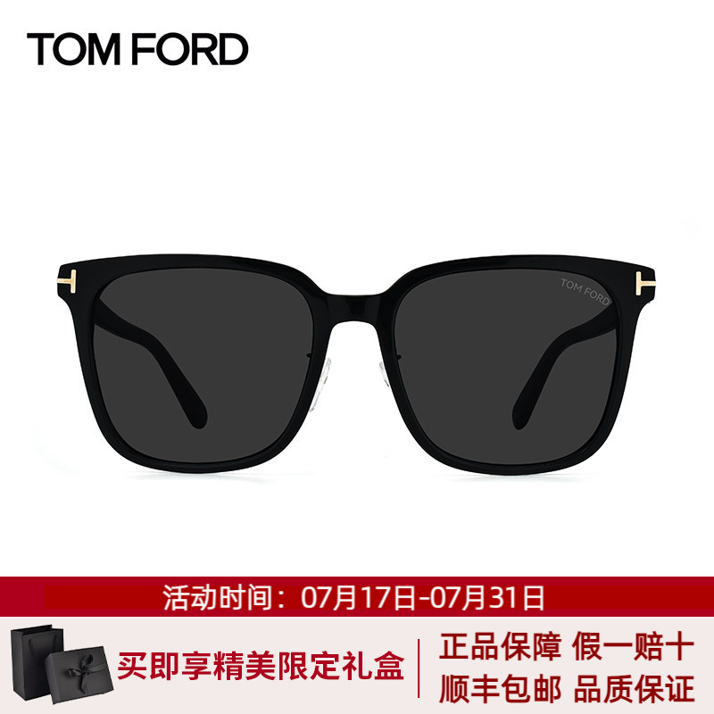 TomFord/汤姆福特新款太阳镜