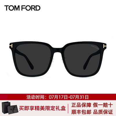 TomFord/汤姆福特新款太阳镜