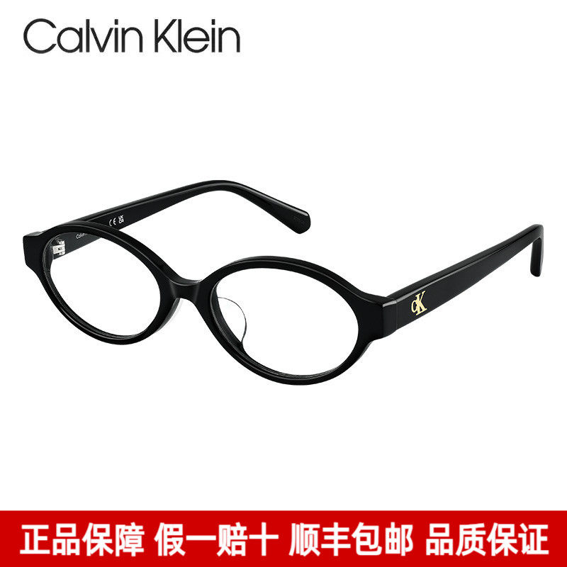 CK凯文克莱椭圆近视镜架可配度数