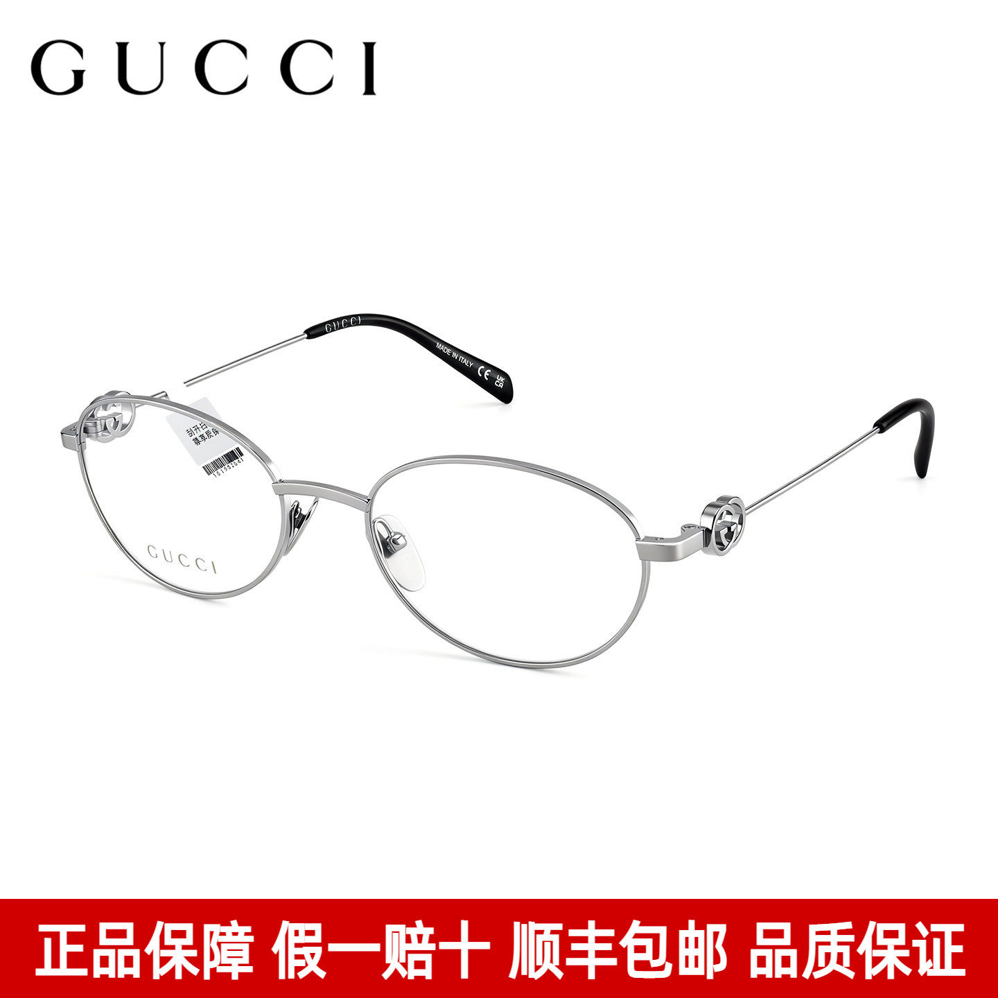 GUCCI古驰眼镜框高智感金属镜框