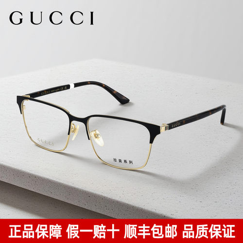 Gucci古驰光学眼镜框商务眉线框