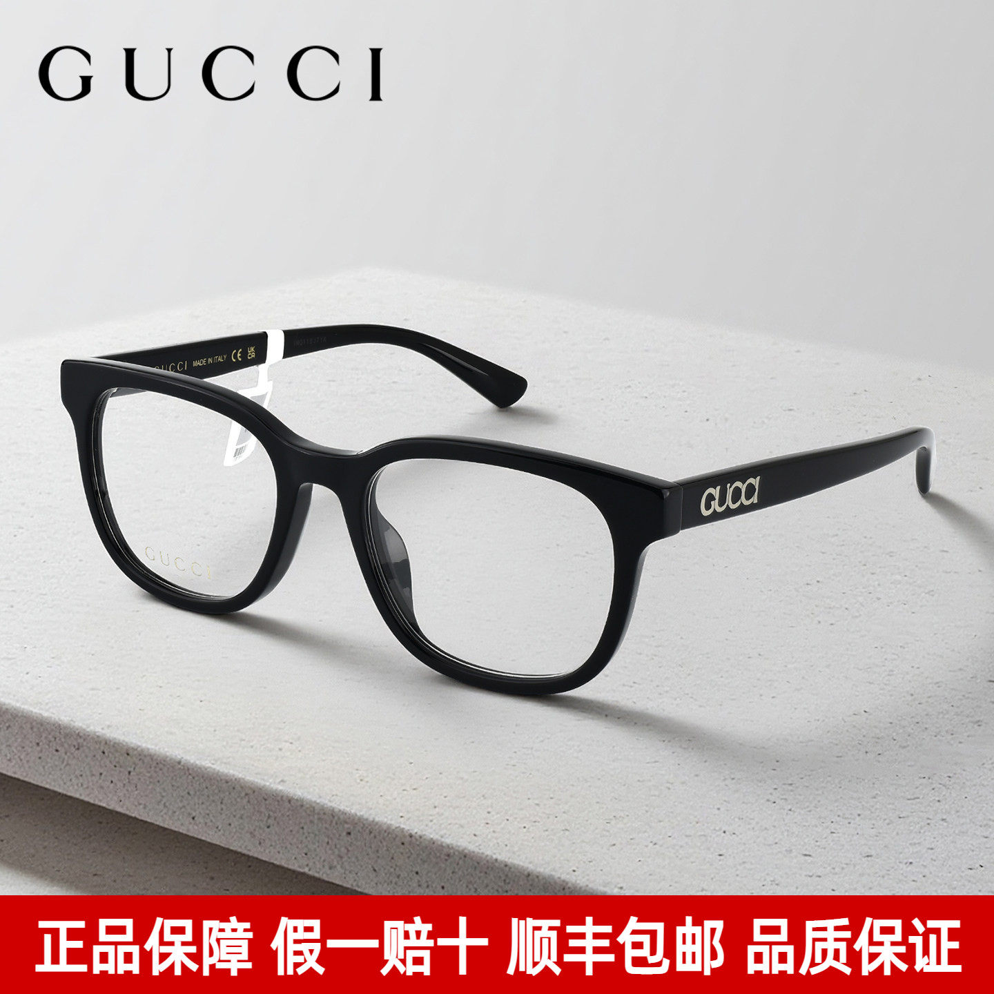 Gucci古驰光学眼镜架黑色板材框