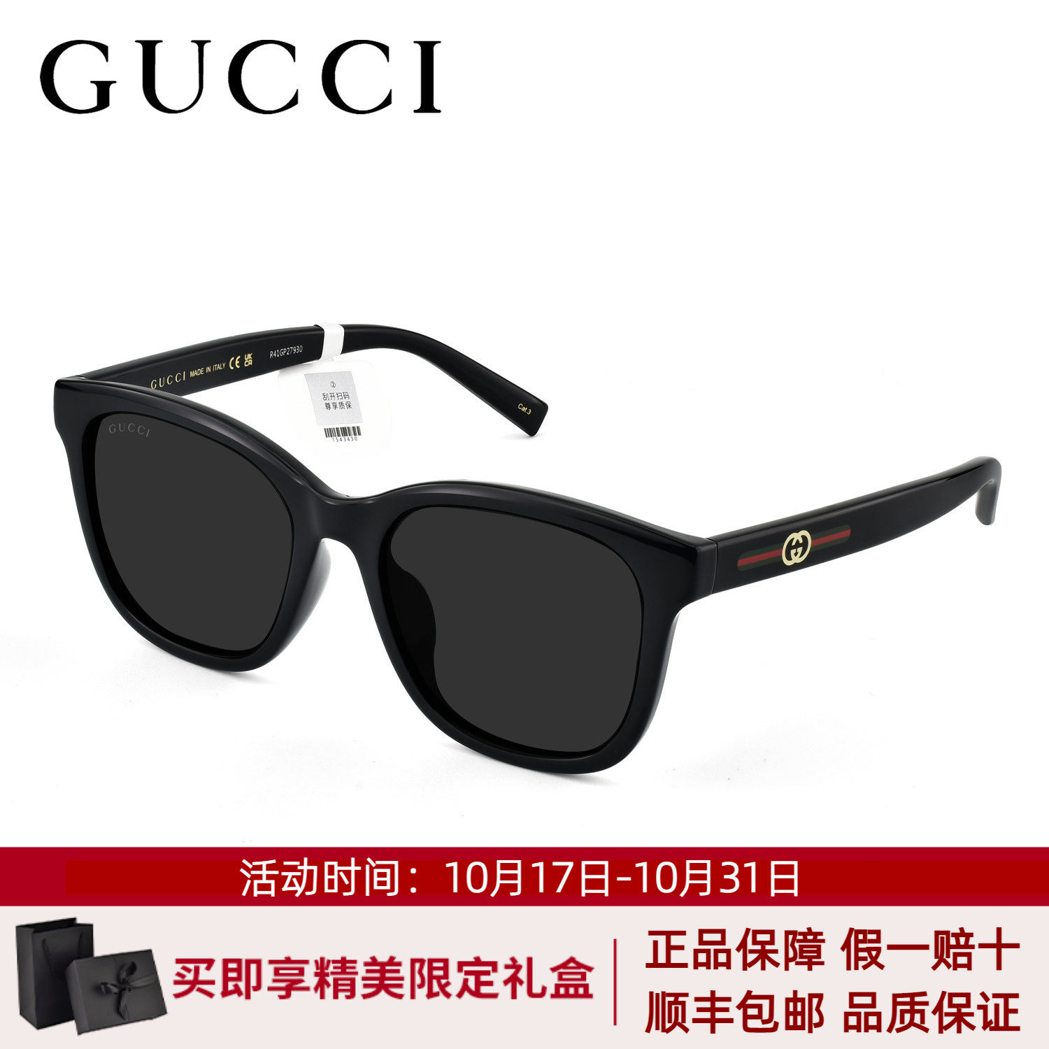 GUCCI古驰墨镜女2025新款太阳镜