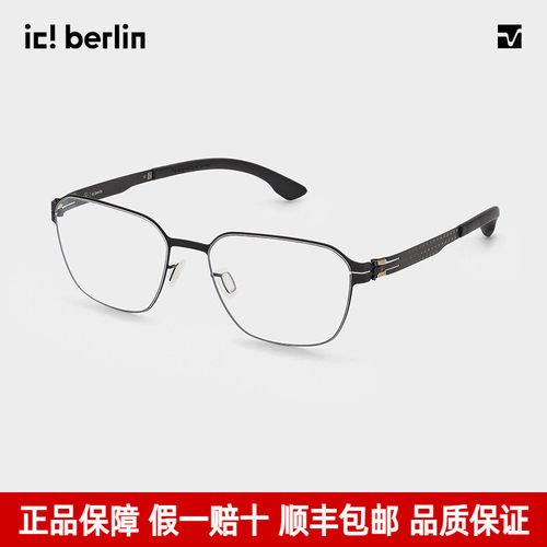 ic!berlin奔驰联名款方框眼镜架
