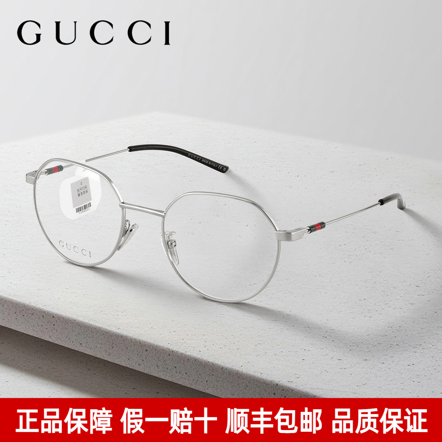 Gucci古驰眼镜框女素颜小圆框