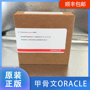 原装正版Oracle10/11G/12C数据库介质Oracle数据库安装光盘保过验