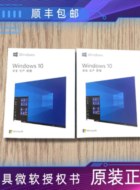 正版Win10专业版Windows11pro家庭系统U盘64位多国语言繁中英彩包
