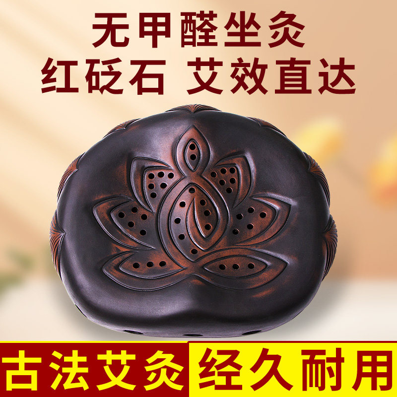 小红书同款 私密坐灸仪红砭石艾灸罐会阴灸家用温灸