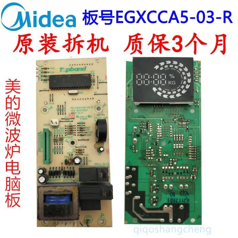 微波炉EG720FkA5-NS美 电脑板MD-EGXCCA5-03-R的 电脑板