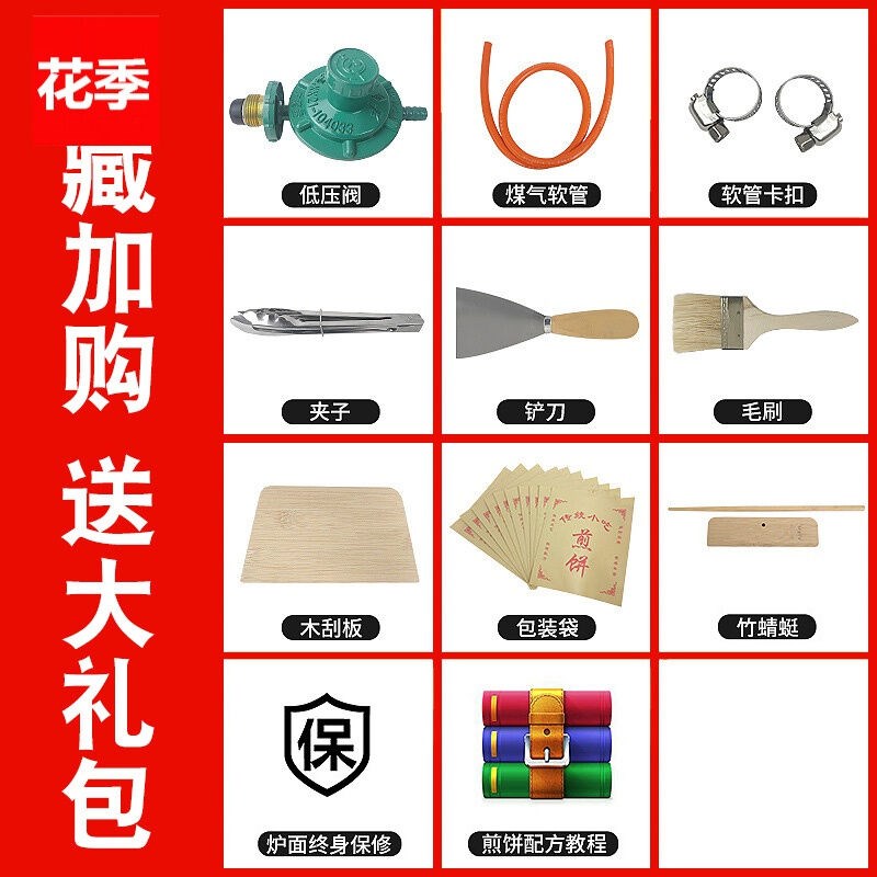 精选煎饼果子机商k用燃气旋转煎饼机杂粮煎饼锅摆摊商用电鏊子煎4