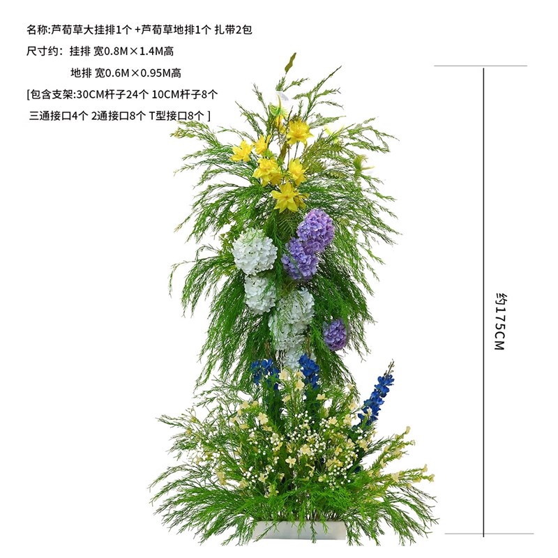 新款成品花c艺芒草套系绢花背景挂花路引花盆花排花婚礼堂花点花