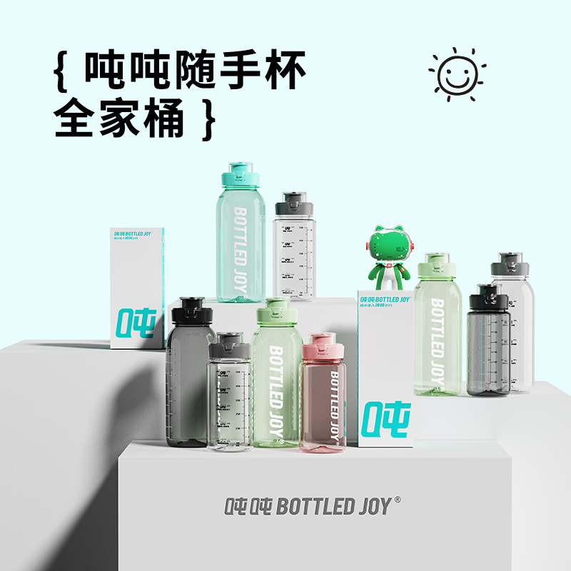 Bottled joy户外旅行提带吸管杯tritan材质男女小容量随手杯