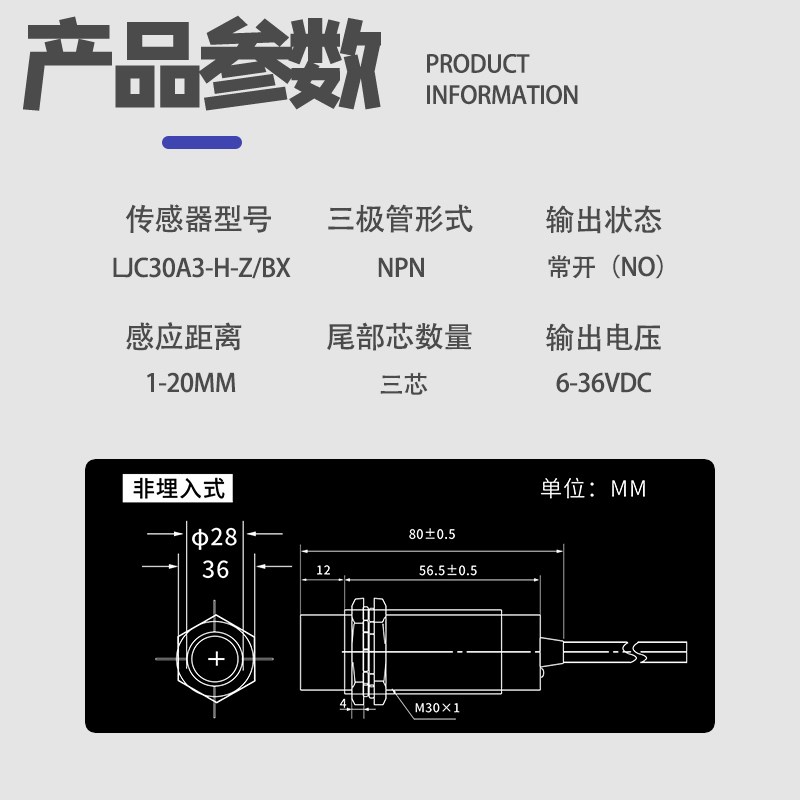 电容式接近开关LJC30A3-vH-Z/BX料位液位NPN传感器谷物常开感应器