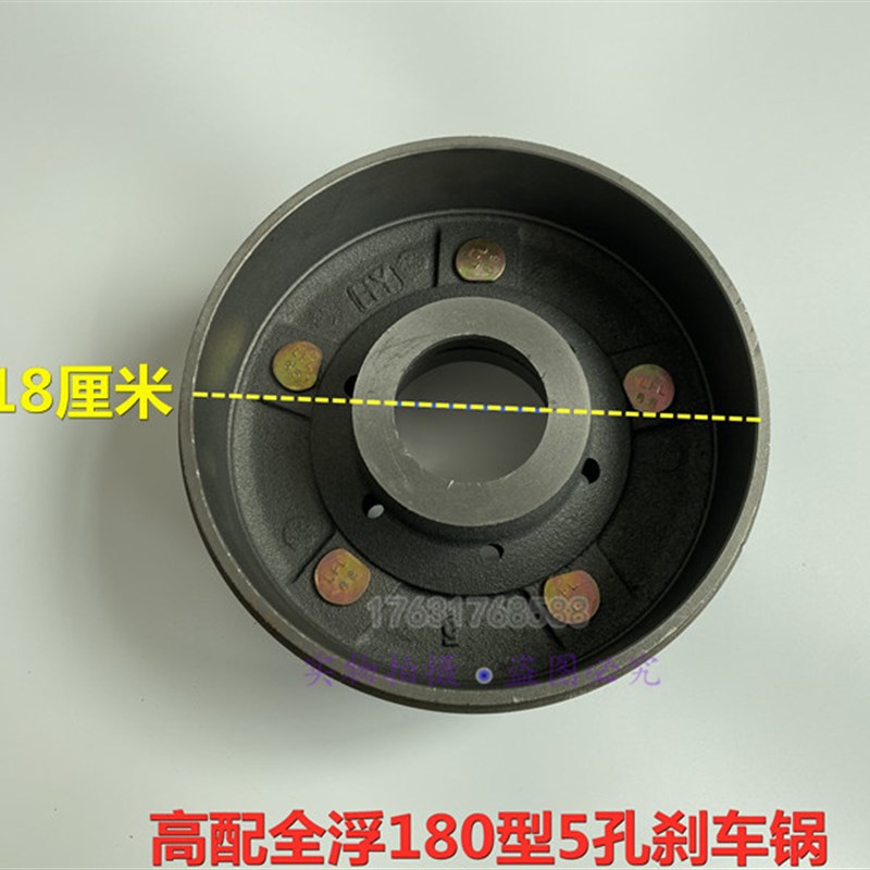摩托车电动车三轮车配件  t220 180型刹车鼓刹车锅5孔全浮后制动