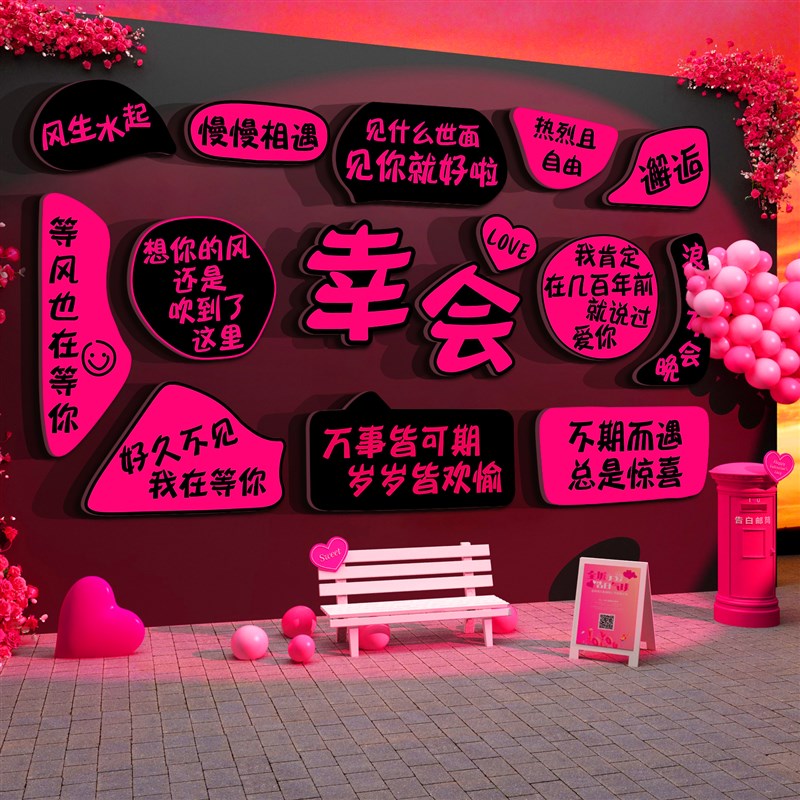 网红打卡拍照区布置户外小庭院露营风墙面K装饰民宿互动背景玫瑰