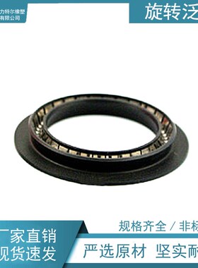 固力特TVM宝色霞版标准轴用旋转带法兰泛塞封40/42*50.5/52Y.5*7.
